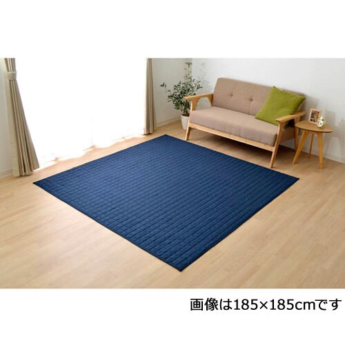 コルム ネイビー 200×250cm