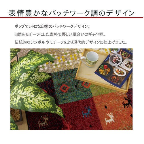 フォリア レッド 80×140cm