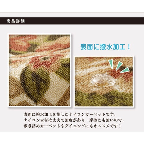 撥水キャンベル ラグ ベージュ 江戸間4.5畳