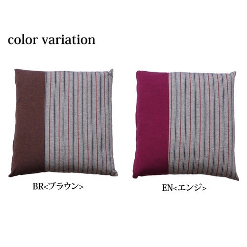 筑後 座布団 ブラウン 55×59cm2P