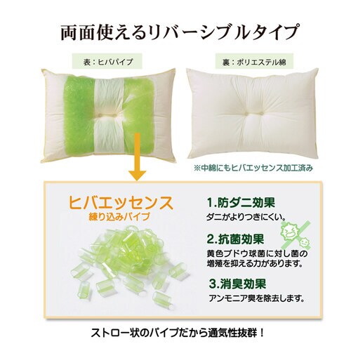 森の眠り(ひば枕)アイボリー35×50×10cm