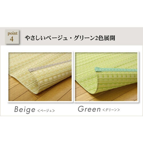 バルカン グリーン 本間2畳