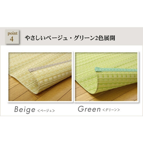 バルカン グリーン 本間4.5畳