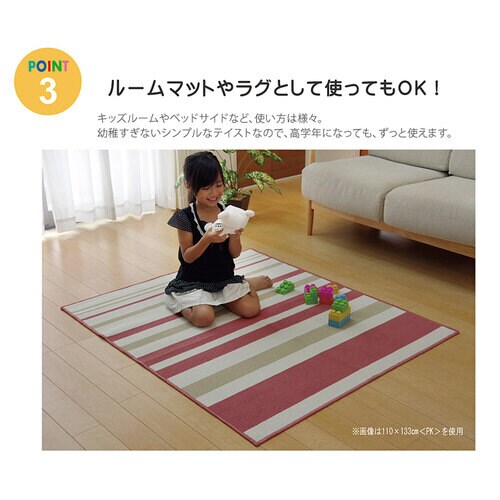 セグリア ラグ ピンク 133×170cm