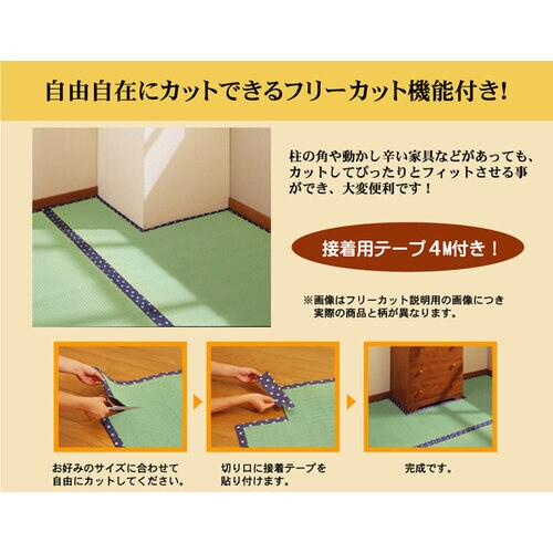 F竹 ナチュラル 本間4.5畳