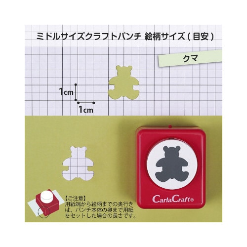 ミドルサイズクラフトパンチ クマ×2