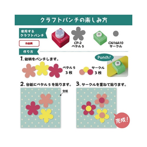 ミドルサイズクラフトパンチ クマ×2