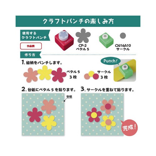 ミドルサイズクラフトパンチ ペタル−6×2