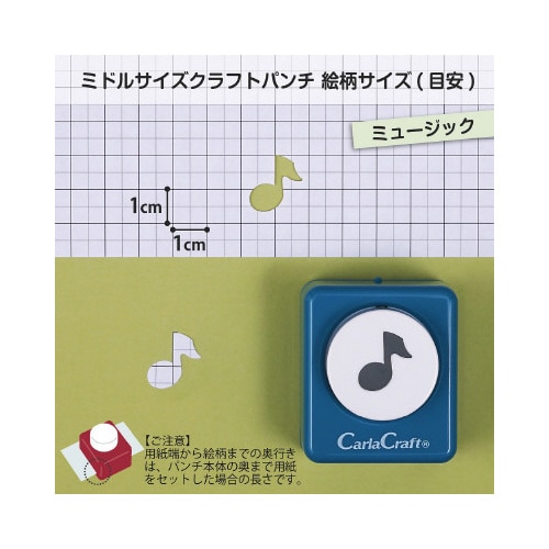 ミドルサイズクラフトパンチ ミュージック×2