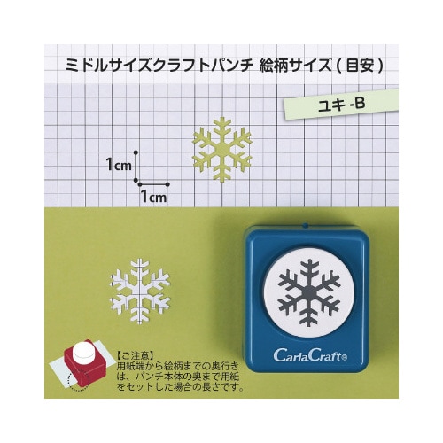 ミドルサイズクラフトパンチ ユキ−B×2