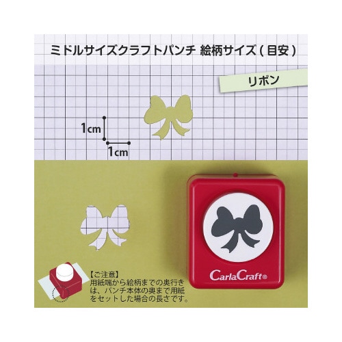 ミドルサイズクラフトパンチ リボン×2