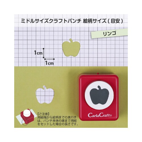 ミドルサイズクラフトパンチ リンゴ×2