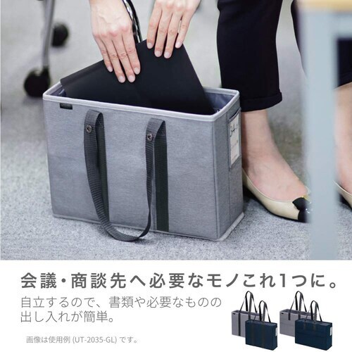 キャビネットバッグ ユートリム A4 グレー
