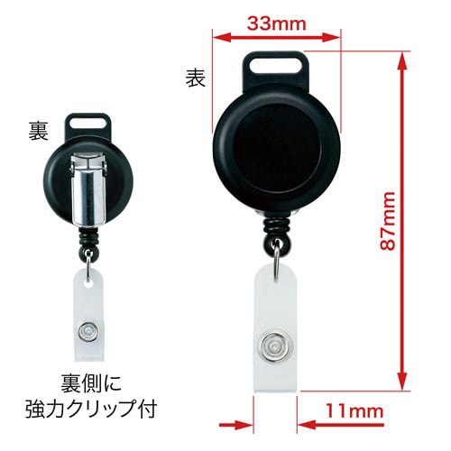 名札用リールクリップ 10個