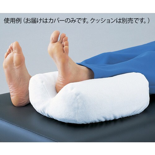 V字ビーズクッション 専用カバー