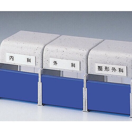 文字入札 診察券入れ