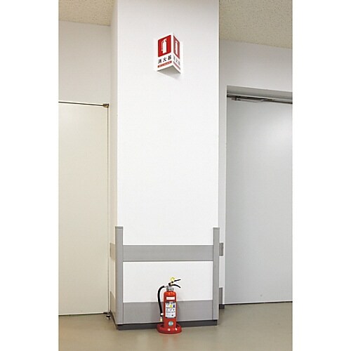 折り曲げ標識 「消火器」 JA−701