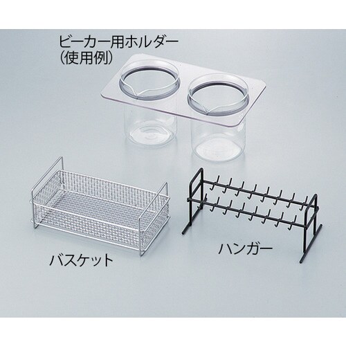 超音波洗浄器 VS−100III用ホルダー