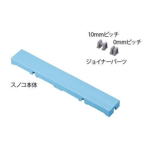 スノコJ ジョイナー 10mmピッチ