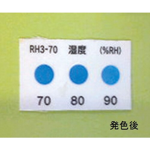 湿度インジケーター RH3−70