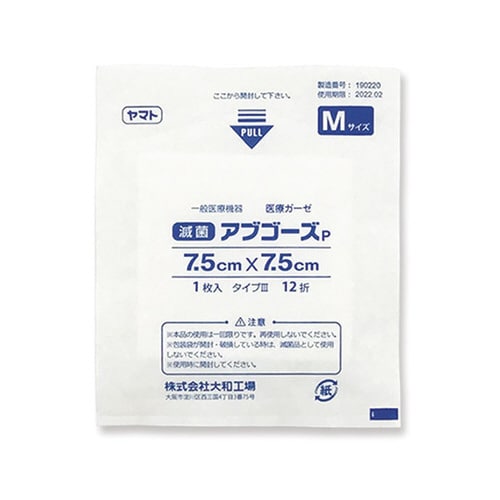 滅菌ガーゼ アブコーズP 75×75mm 15枚入