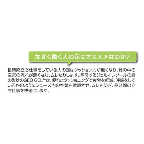 呼吸するジェルインソール 女性用フリー 2個入