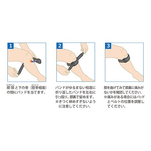 ガードラー(R)OSバンド(パッド付膝バンド)