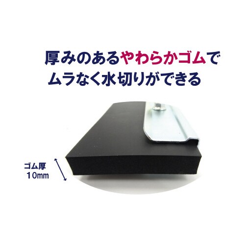 ドライワイパー 60スペア