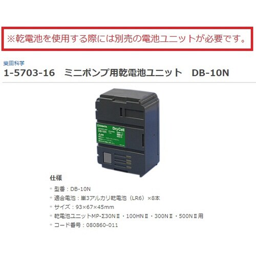 ミニポンプ MP−Σ300NIIQC−10N
