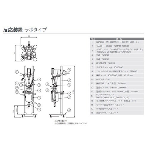 RU−3000DW−BL 反応装置