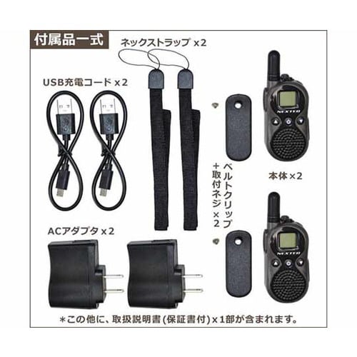 NT−202M(H) 小電力トランシーバ