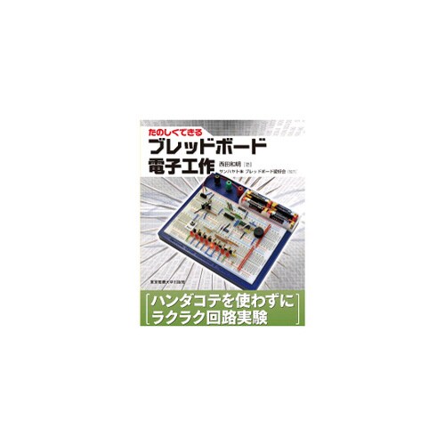 SBS−102 パーツセット