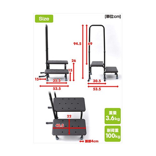 YMP−5502H(DBR) 2段踏み台