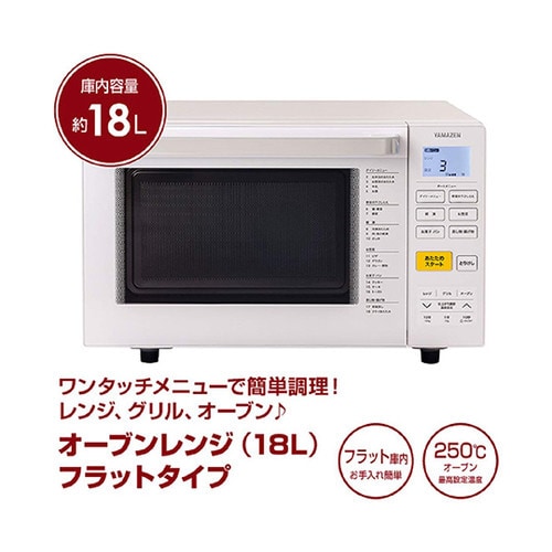 YRJ−F181V オーブンレンジ 白