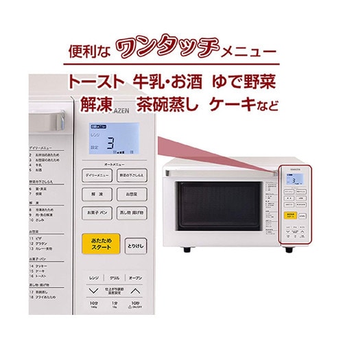 YRJ−F181V オーブンレンジ 白