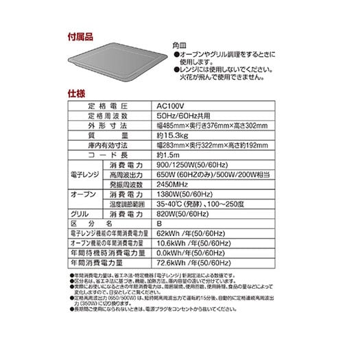 YRJ−F181V オーブンレンジ 白
