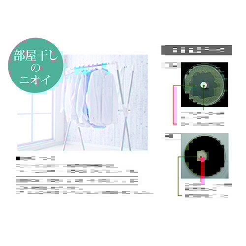 ファブリックウォーター レモン 10311