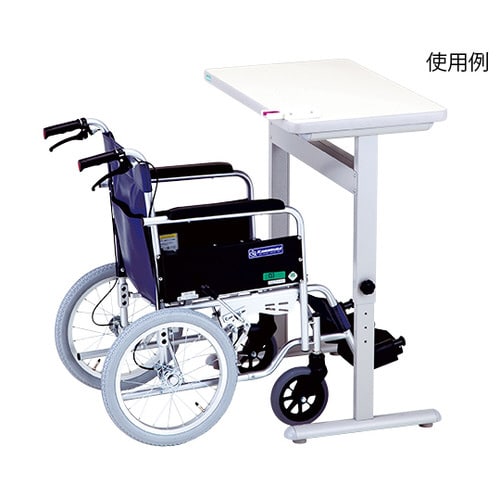 注射台(車椅子対応型)