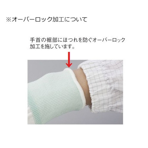 インナー手袋オーバーロック ポリエステル製S10双