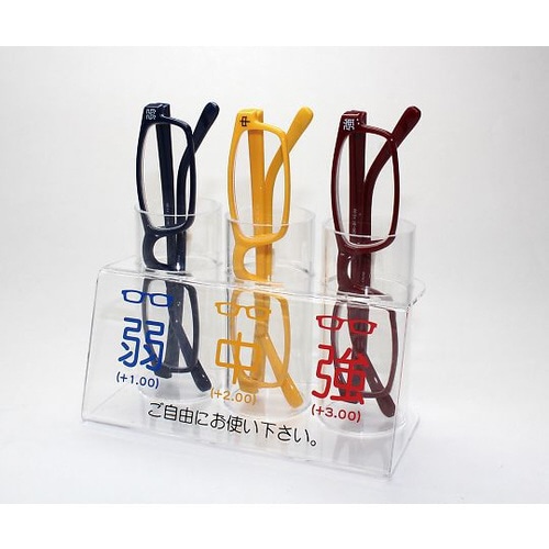 受付用老眼鏡セット お助け君II