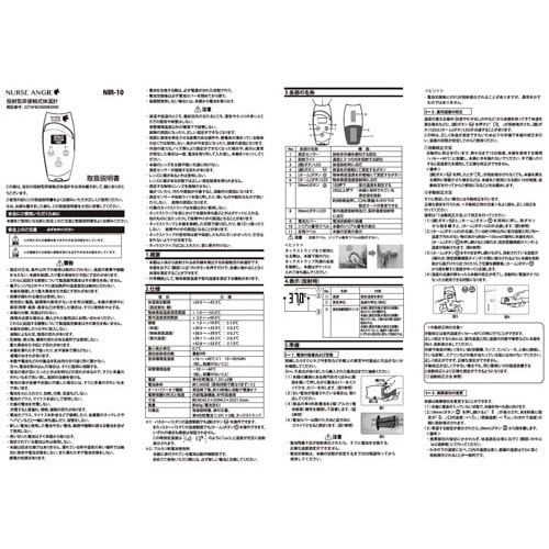 医≫投射型非接触式体温計(パピッとサーモ プロ)