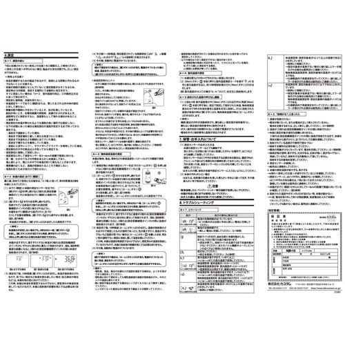 医≫投射型非接触式体温計(パピッとサーモ プロ)