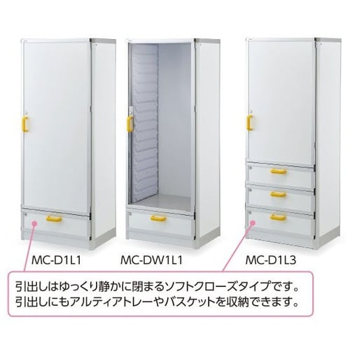 AT 材料キャビネット(ラテラル1段) 窓なし