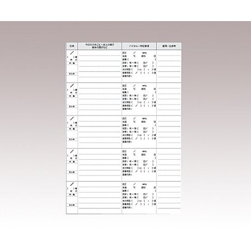 在宅連携ノート A4
