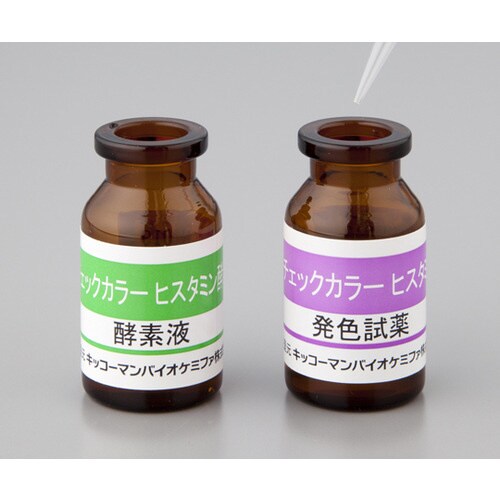 ヒスタミン検査DDSキット ヒスタミンDDS