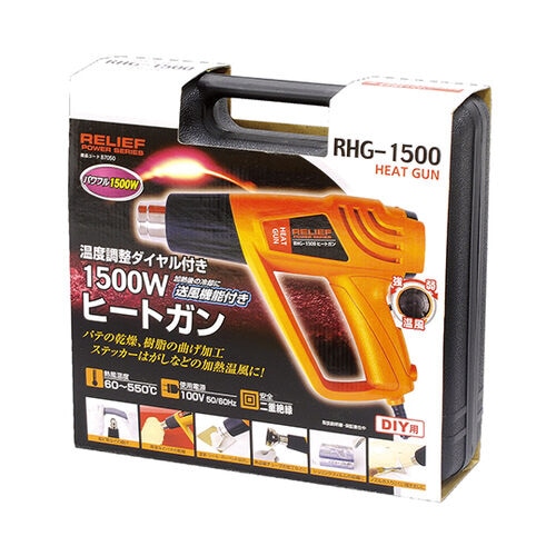 ヒートガン 87050