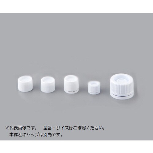 サンプルチューブ 7ATTP用キャップ