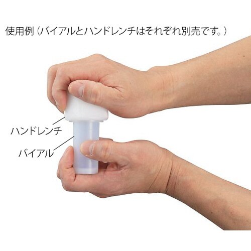 PFAバイアル用ハンドレンチ 1個入