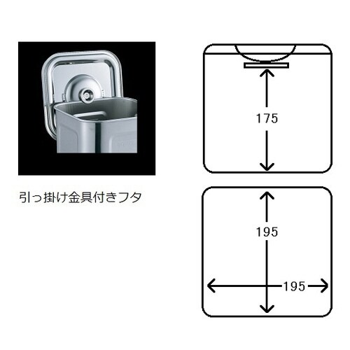 角型パッキン式タンク (取手付) 7L 19型