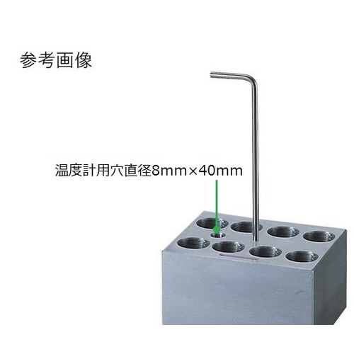 HDB用 5mlチューブブロック